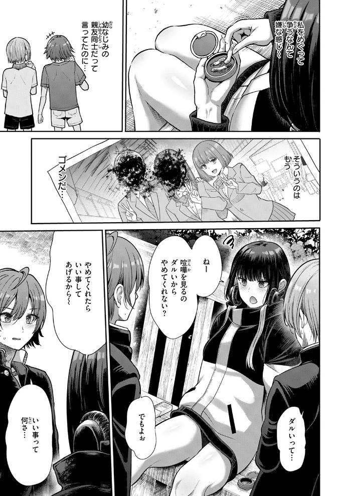 【エロ漫画】近所の少年と野外露出プレイで三人が始める中出しフェラとぶっかけ顔射の濃密アナルセックス! サンプル画像