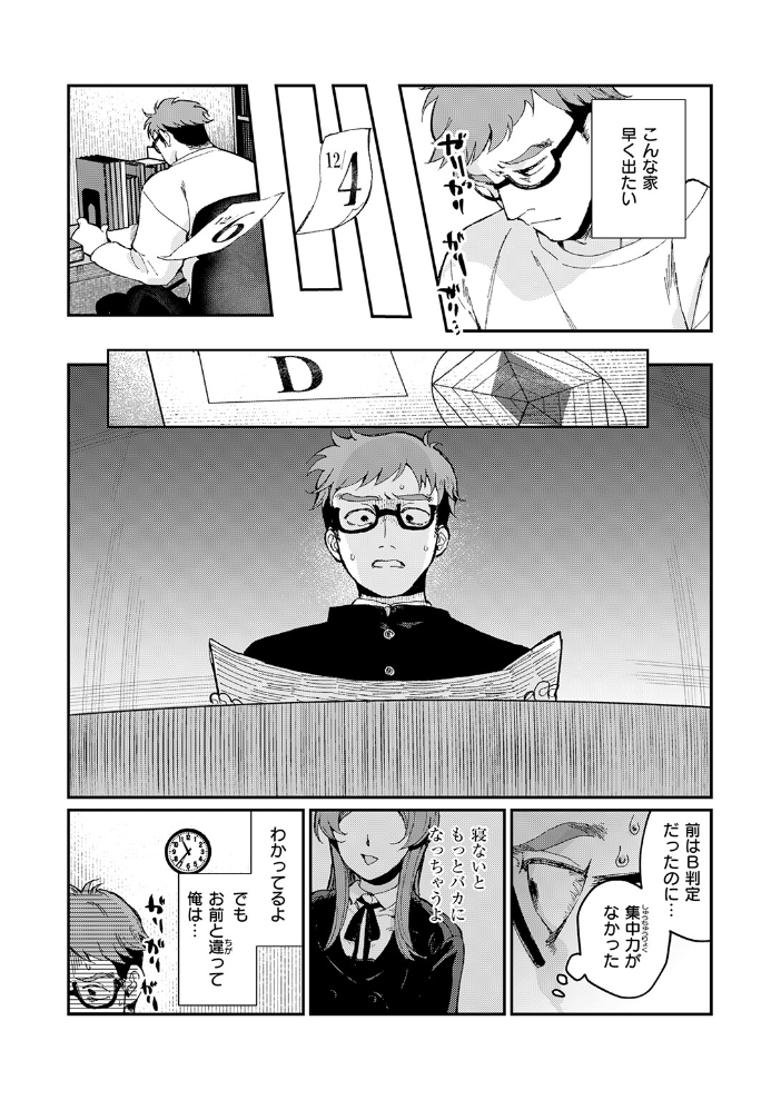 【エロ漫画】巨乳姉妹の近親フェラと潮吹き 手コキで翻弄される美少女妹の弟への罵倒と快感！ サンプル画像