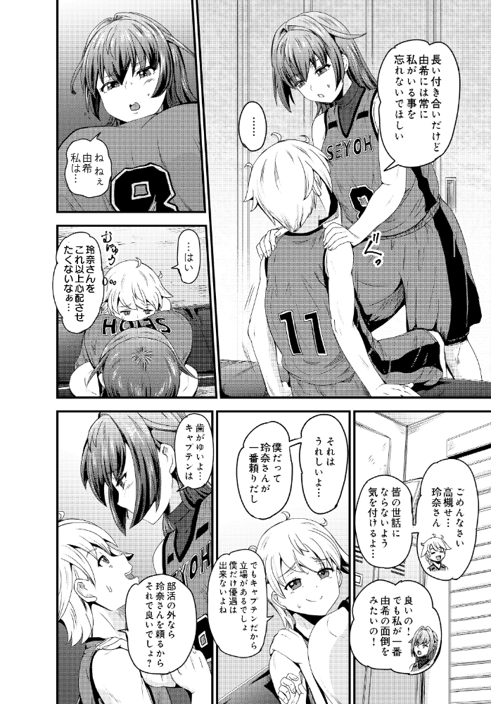【エロ漫画】部活後の秘密の恋人関係を覗くとき 巨乳先輩が見せる パイズリと中出しの甘い夜!! サンプル画像