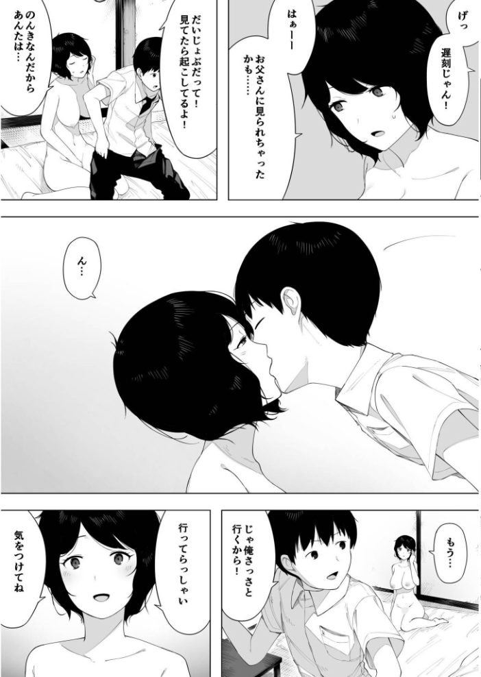 【エロ漫画】寝取られNTR美乳巨乳母と妻の秘密中出しフェラ by NTロボの不倫ラブ&H!! サンプル画像