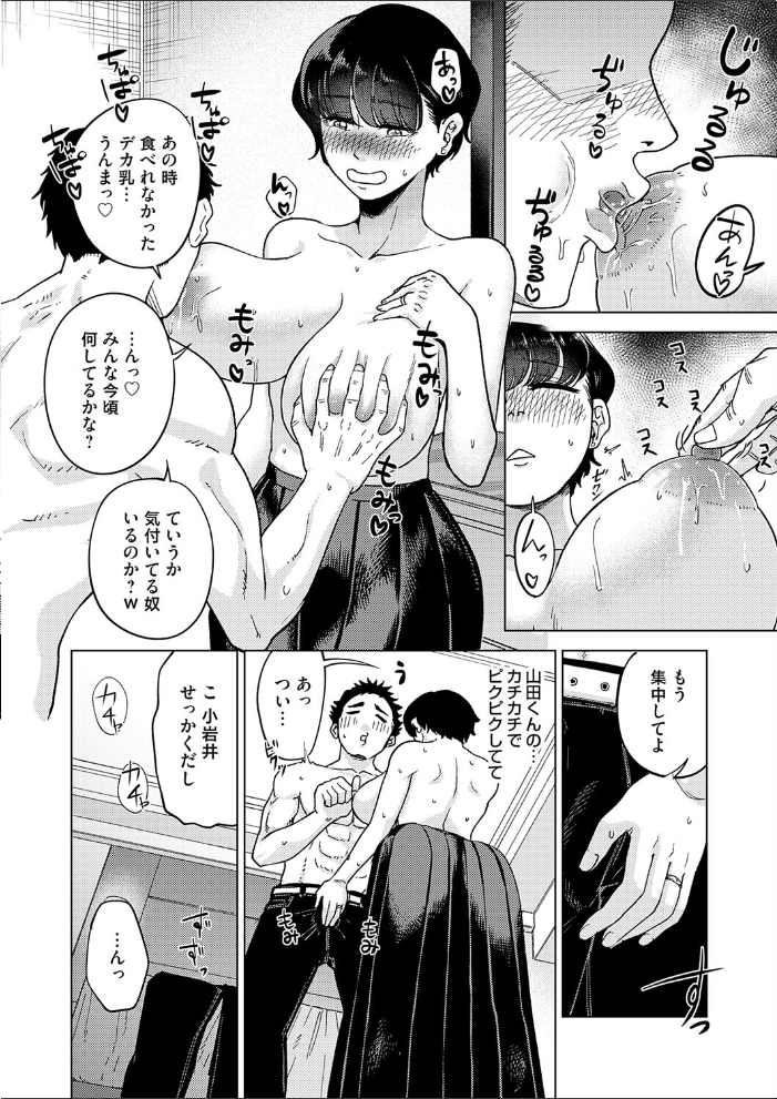 【エロ漫画】同窓会で再会した巨乳人妻が縦パイズリで快感開花中出しセックス Blissな不倫密会！！ サンプル画像