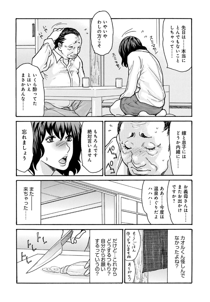 【エロ漫画】寝取られNTRしまう人妻の巨乳フェラと中出し パイズリ密会の背徳セックス!! サンプル画像