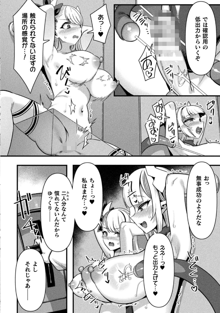 【エロ漫画】追放ダンジョンマスターと巨乳美乳姉妹の淫らな囚われとフェラ潮吹き拷問の誘惑ハーレム計画!! サンプル画像