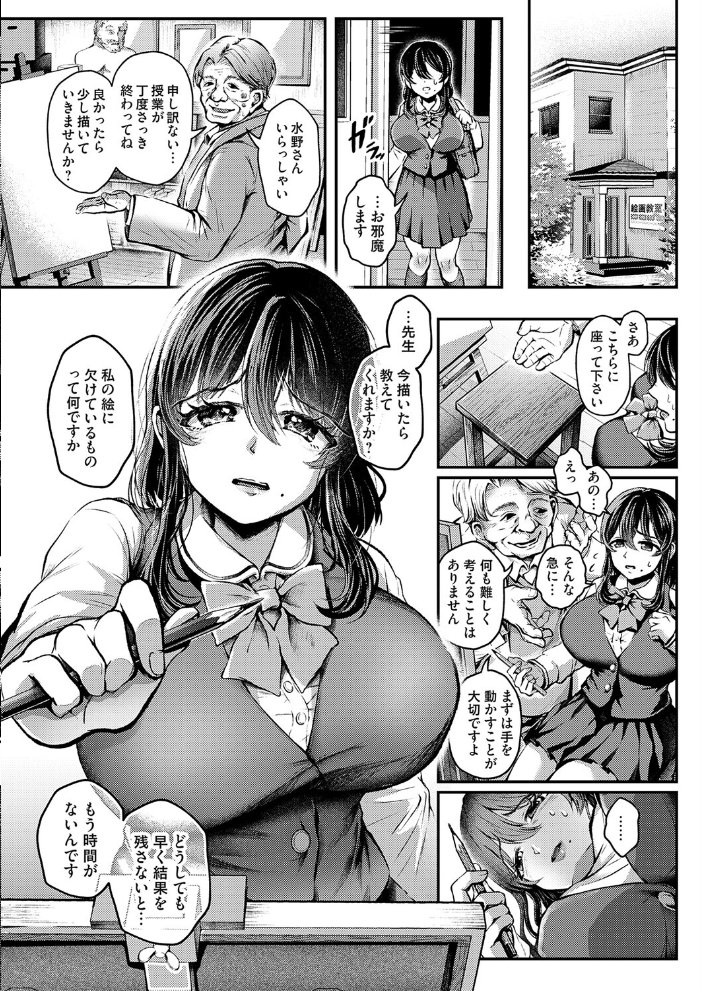 【エロ漫画】 コミックマグナムVol.205 サンプル画像