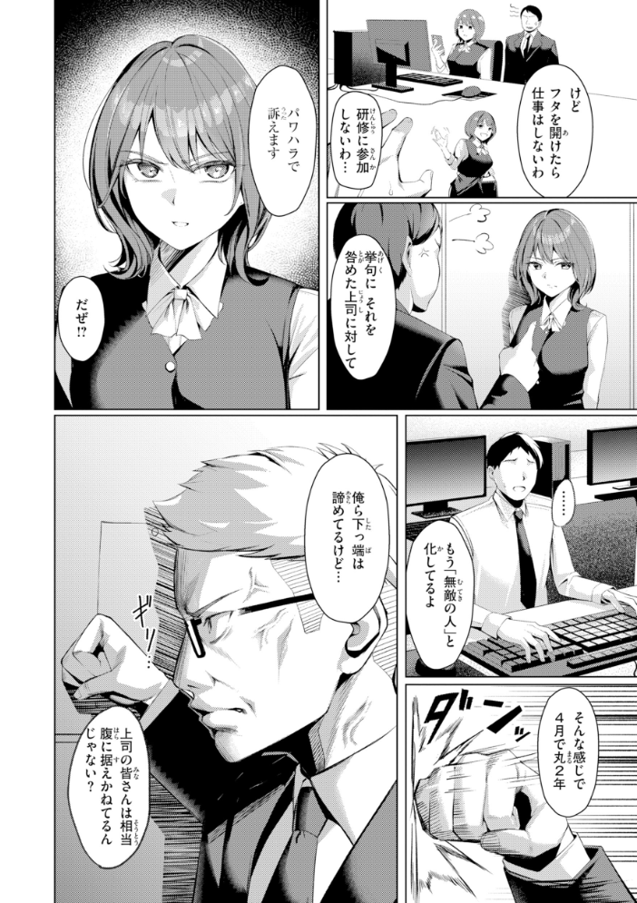 【エロ漫画】巨乳OLの中出し快楽を堕とす拘束プレイ フェラとパイズリ尽くしで虜にする性処理課の川上さん!! サンプル画像