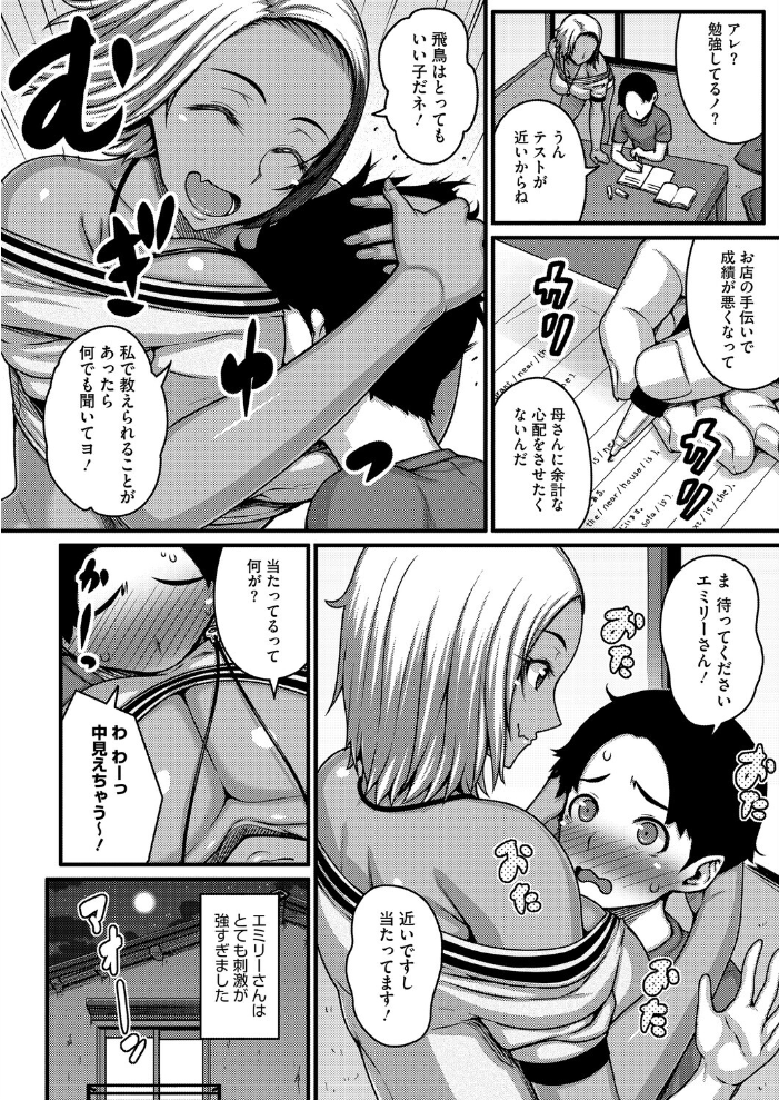 【エロ漫画】巨乳姉さんのお店で住み込みバイト始めた童貞少年のラブ&H داستان風味の物語! サンプル画像