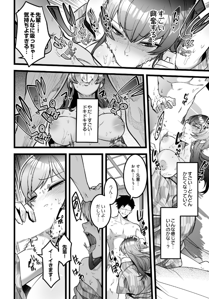 【エロ漫画】巨乳OLの酔いが誘うフェラとぶっかけ 未経験OLと新入社員の甘く乱れる一夜！ サンプル画像