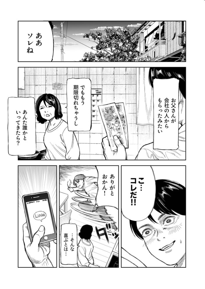 【エロ漫画】美乳と中出し露出が絡む動物園デートの痴女恋愛ドラマ — 罪深い罰ゲームの続編！！ サンプル画像