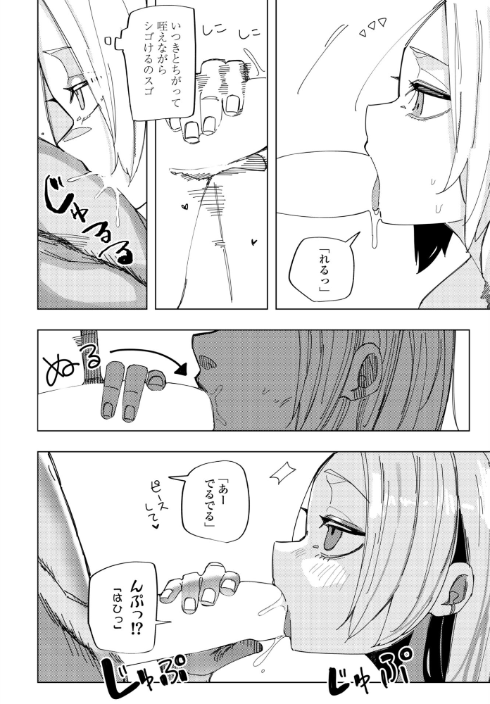 【エロ漫画】寝取られNTRの渇望に堕ちる 中出しで奪われる声優志望の夜!! サンプル画像