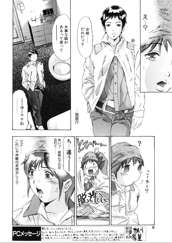 【エロ漫画】寝取られNTRの背徳関係を描くフェラごっくんの絶妙な快感関係!! サンプル画像