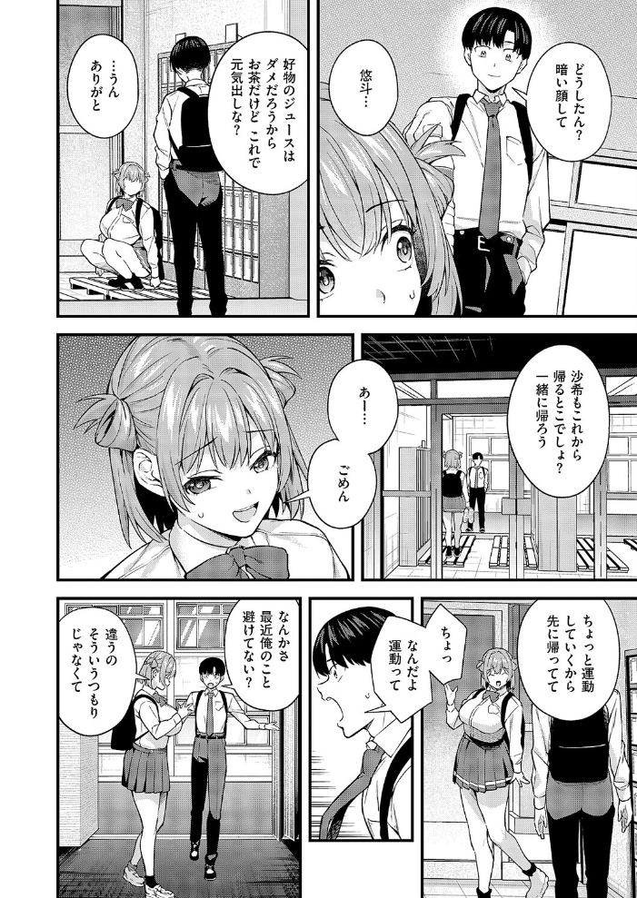 【エロ漫画】巨乳カップルが魅せるむっちりパイズリ ありのままのキミが好きなエロコメ短編! サンプル画像