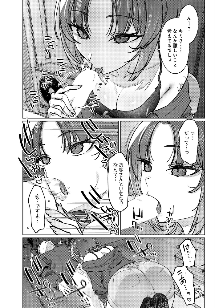 【エロ漫画】路地裏で出会い露出の美乳が誘う手コキとフェラ中出しの一幕!! サンプル画像
