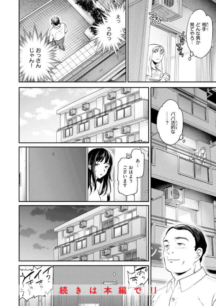 【エロ漫画】巨乳女子大生と痴女が迫る中出しフェラ快感 イラマチオとパイズリ手コキ露出で潮吹き続出!! サンプル画像