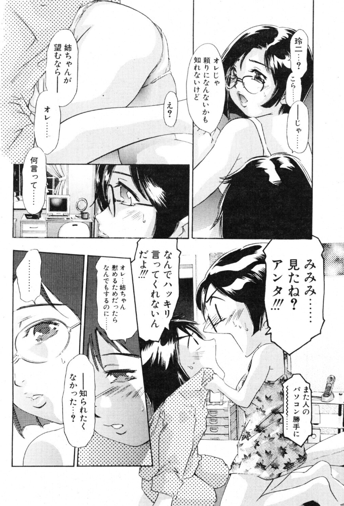 【エロ漫画】姉と妹の近親フェラ中出しが止まらない! サンプル画像