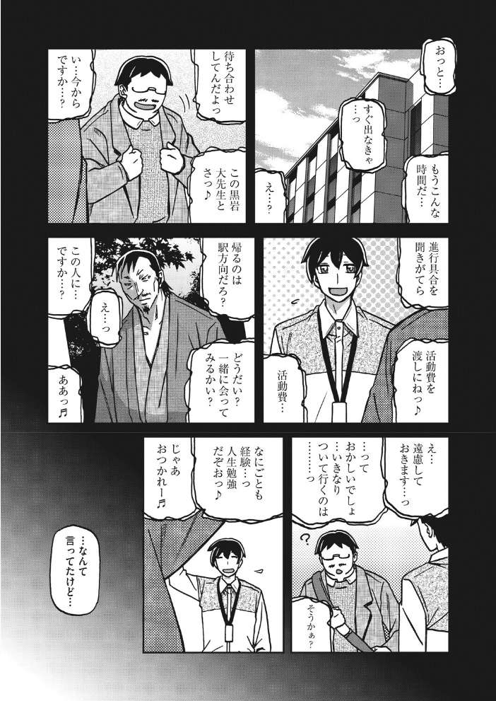 【エロ漫画】人妻の恥じらいを露わにされる寝取られ衝動 緊縛と露出の街角乱れNTR劇！！ サンプル画像
