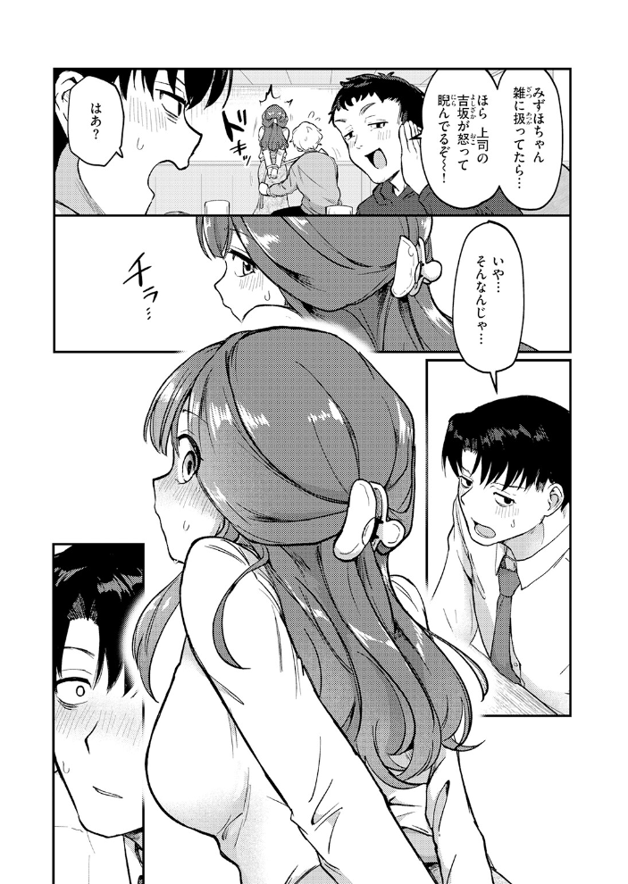【エロ漫画】巨乳OLが拘束プレイで快楽に堕ちる ぶっかけと指マンに翻弄される部下との危うい関係! サンプル画像