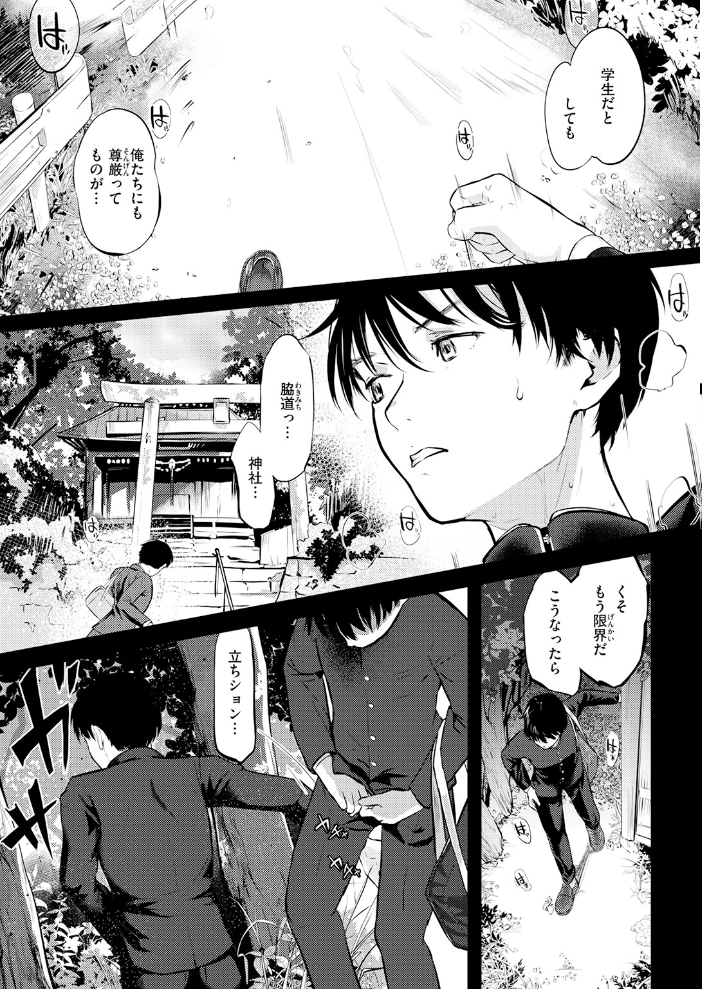 【エロ漫画】巨乳セーラー胸元で手コキ露出 野外で放尿と着エロを織り交ぜた極上クンニ！ サンプル画像