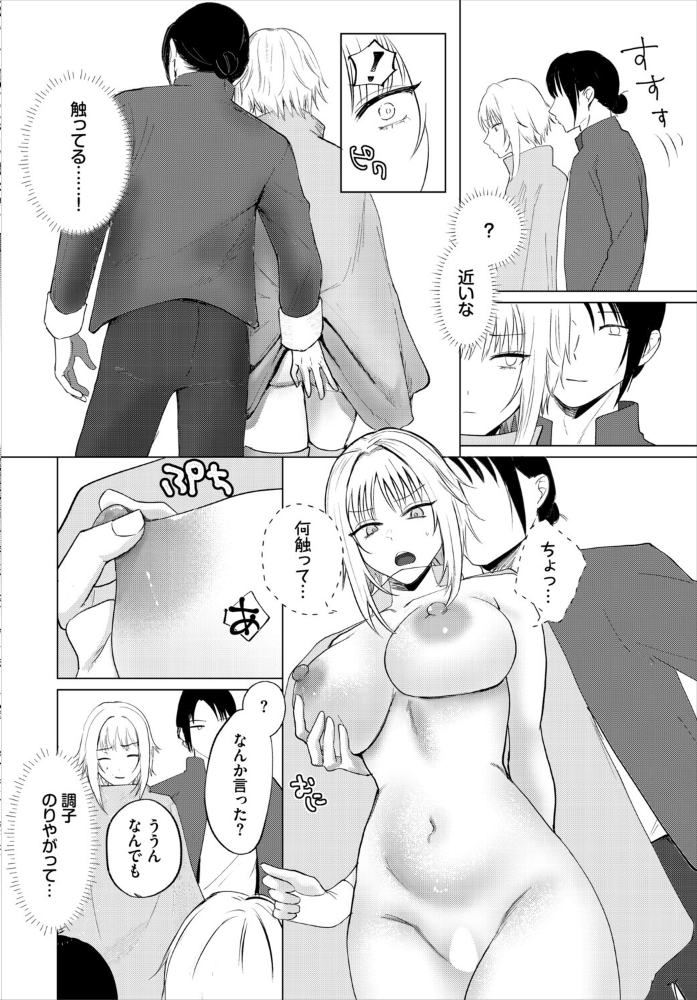 【エロ漫画】ローブの下は見られたくない美乳と巨乳の羞恥フェラ騎乗位中出しプレイ！！ サンプル画像
