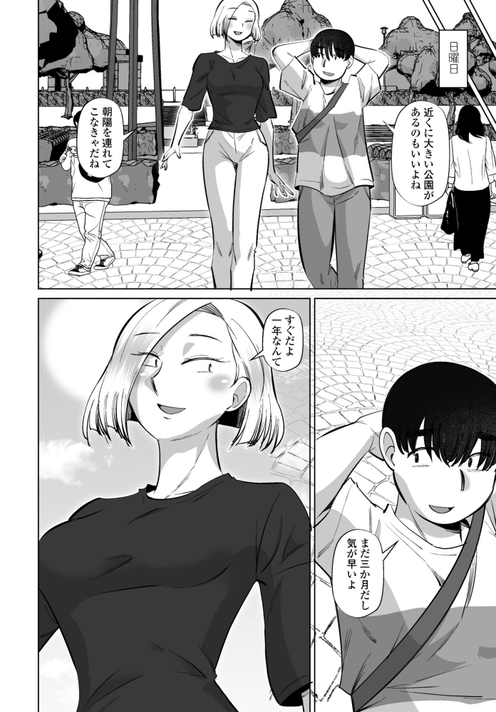 【エロ漫画】同意アプリで急接近する蒼井レイの恋と欲望 第4話|巨根と妊娠の想像を掻き立てるラブ & H サンプル画像