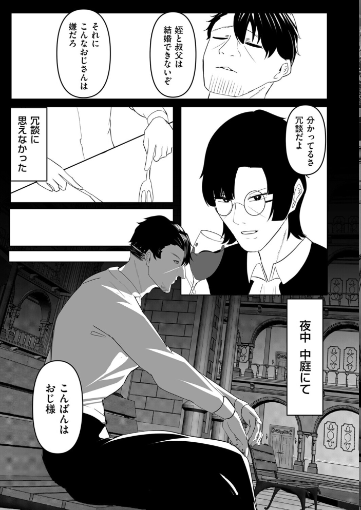 【エロ漫画】 お嬢様JKが露出レ●プ調教妄想で発情するドスケベマゾメスだったのでご主人様になってやる話 ふわふわらいどう サンプル画像