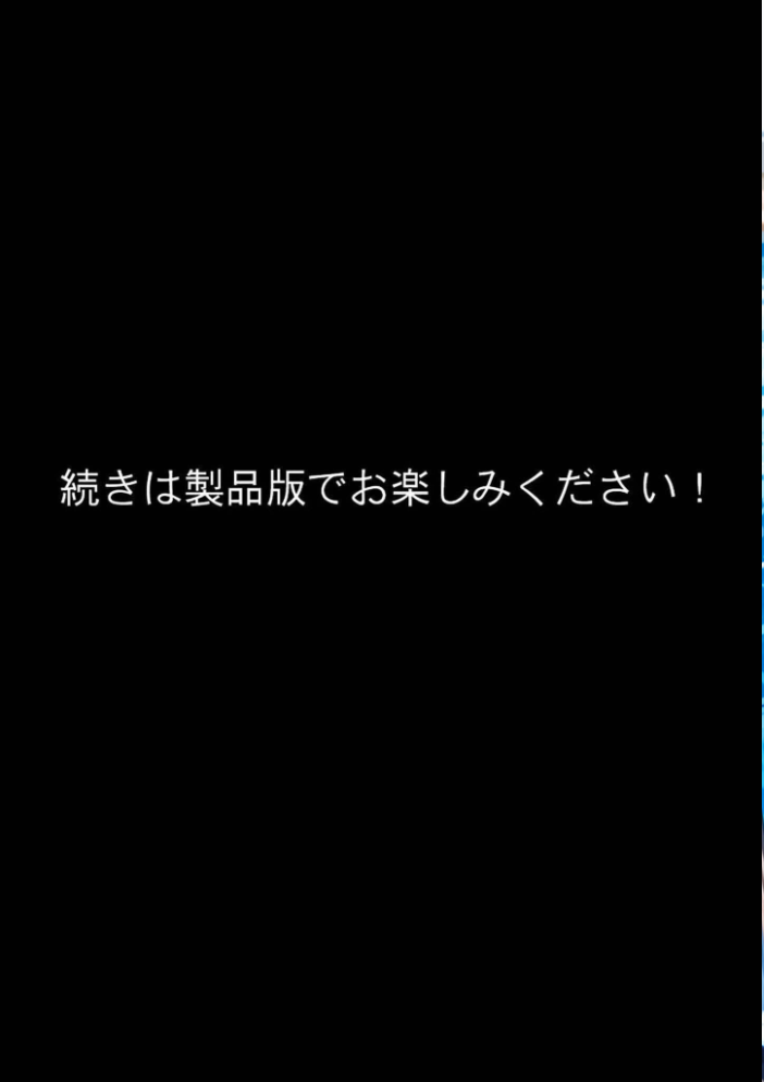 【エロ漫画】 外国人の巨乳痴女カリナに日本人の男根でパコパコ中●しして分からせてやった モザイク版 白乳美もも先輩 あいラビ サンプル画像