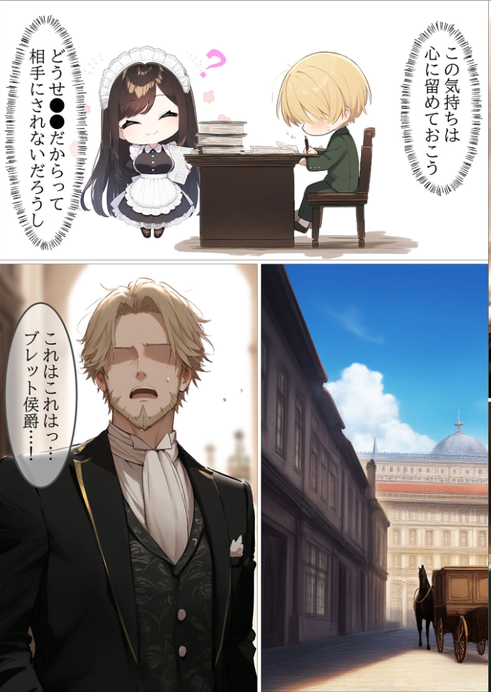 【エロ漫画】 貴族メイドが悪辣侯爵に堕とされるまで モザイク版  むほー地帯 あいラビ サンプル画像