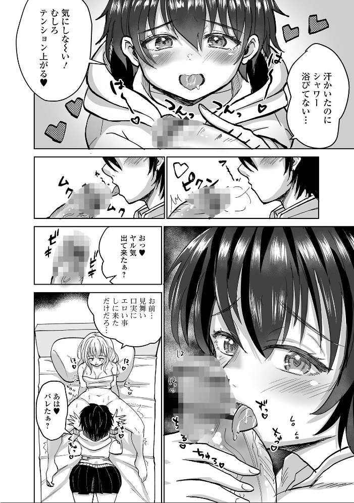 【エロ漫画】爆乳美少女のフェラとパイズリで潮吹き中出し騎乗位 screen ふたなり短編集！！ サンプル画像