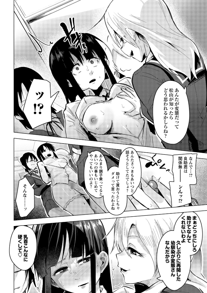 【エロ漫画】 センチメンタルpiss〜あの日の水たまり〜  温泉みかん サンプル画像