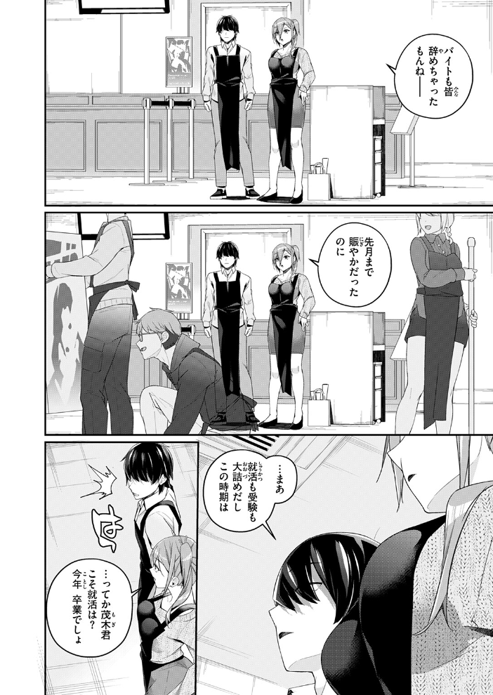 【エロ漫画】 ふたりキネマ ミナギリ サンプル画像