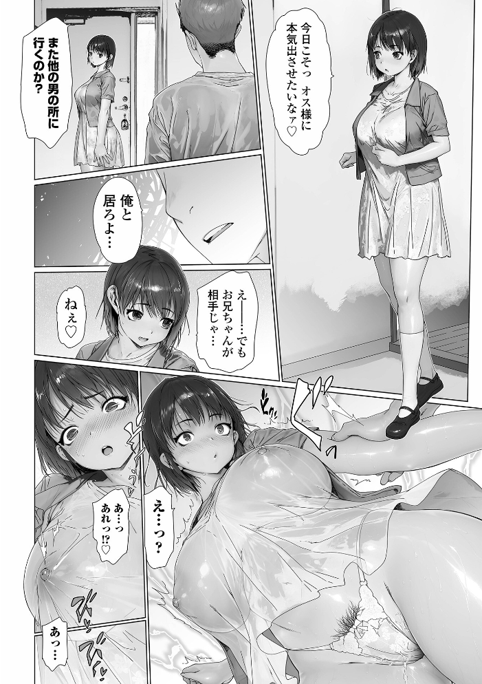 【エロ漫画】 コミック刺激的SQUIRT!! Vol.70 ゼロの者 じゃがimo うさまん先輩 佐藤スープレックス 蒟吉人 zizi うつきくろこ 一水社編集部 サンプル画像