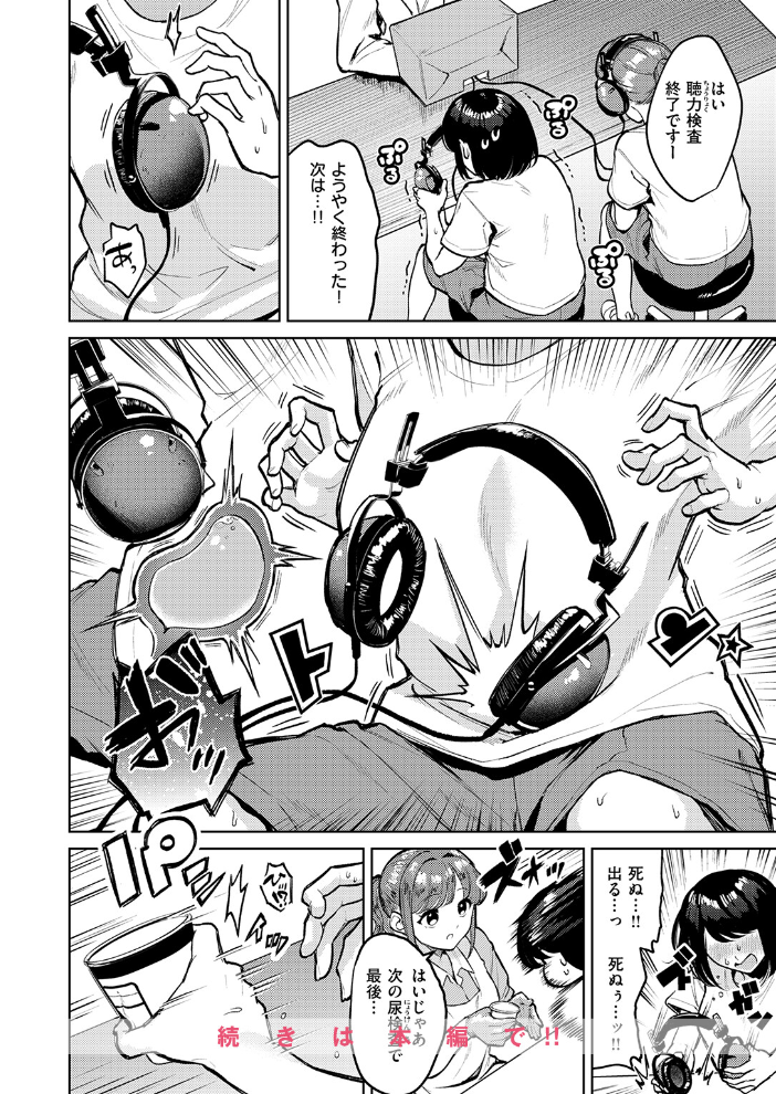 【エロ漫画】 おもらし侑希ちゃんシリーズ Part4 ちょいぴろ サンプル画像
