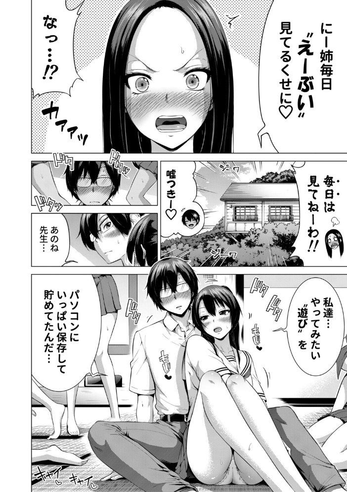 【エロ漫画】 七夏の楽園 後編 晩夏の庭【1話立ち読み付き】 赤月みゅうと MUJIN編集部 サンプル画像