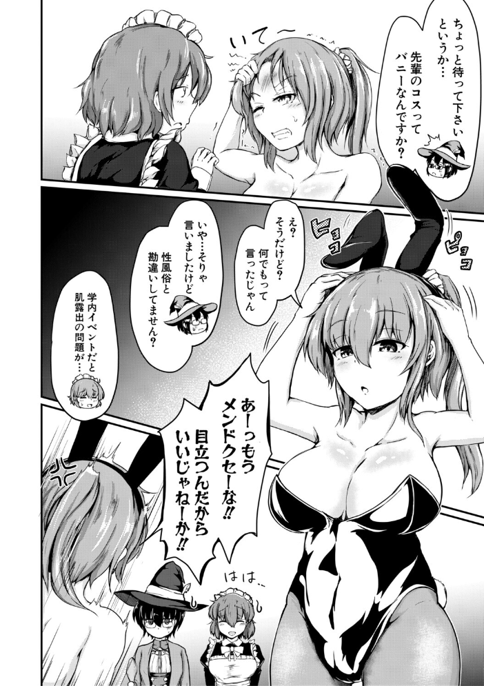 【エロ漫画】姉と妹が乱れた文化祭 コスプレ姉弟のアナル3P・4Pハーレム撮影記録 サンプル画像