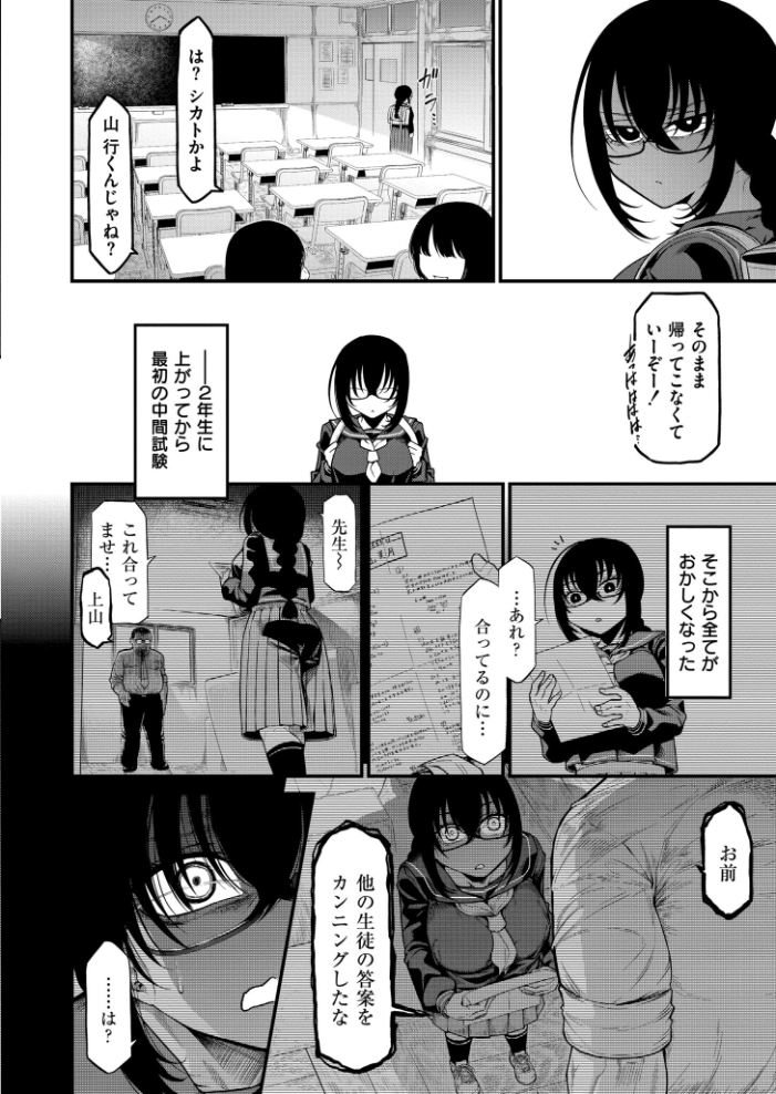 【エロ漫画】爆乳アナル乱交で迫る美少女 近所のお兄さんと堕ちる日々! サンプル画像
