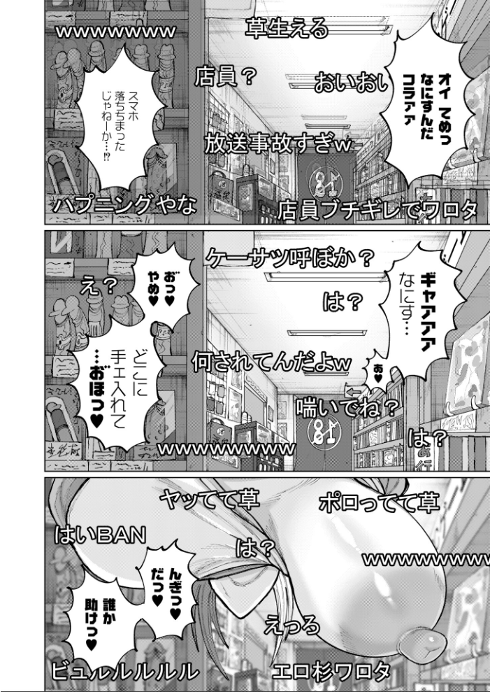 【エロ漫画】爆乳と中出し潮吹きが絡むアナル責め大暴れ 巨乳美女の興奮連続プレイ集！！ サンプル画像