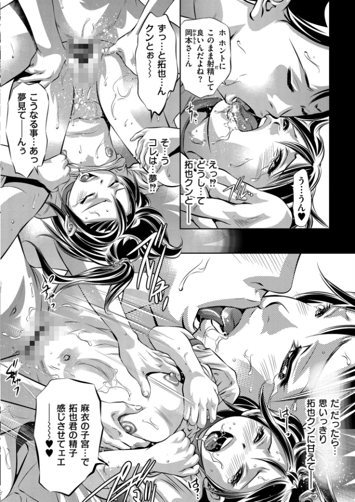 【エロ漫画】温泉旅で再燃した初恋が寝取られへと堕ちる 人妻熟女の乱交NTR中出しアナル…巨乳妻の背徳を暴く!! サンプル画像