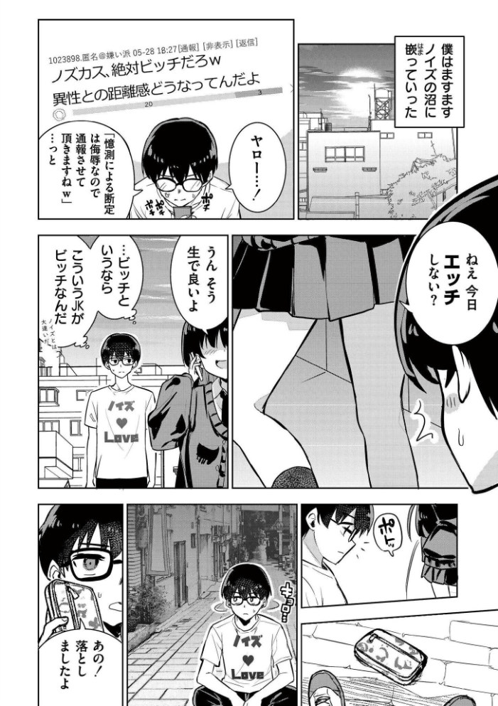 【エロ漫画】美乳と中出し露出の魔法少女 女子校生が魅せる鬼畜変身ヒロインの野外プレイ！！ サンプル画像