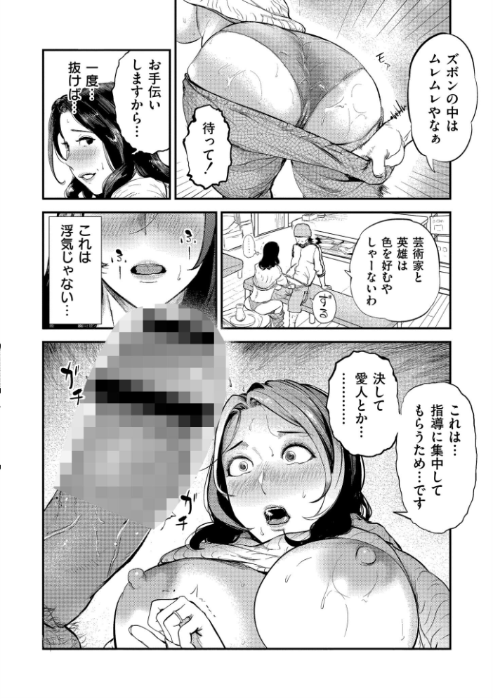 【エロ漫画】寝取られNTRの背徳運命に翻弄される熟女人妻の中出し潮吹きと羞恥の陶芸セックス！！ サンプル画像
