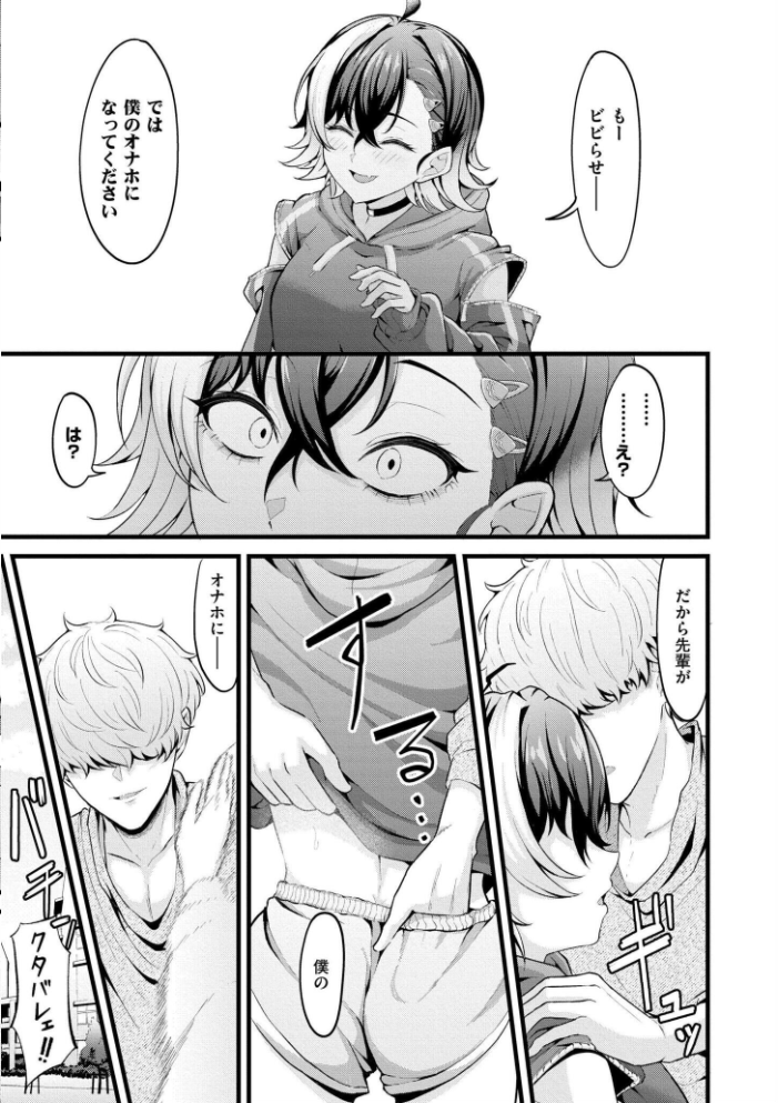 【エロ漫画】巨乳美少女ギャルと露出羞恥の野外騎乗位 中出しフェラで潮吹きするジャージ制服コスプレラブコメw サンプル画像
