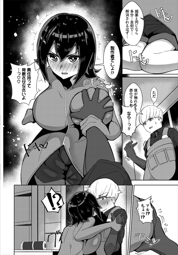 【エロ漫画】幼なじみと副作用で高まる美乳巨乳フェラ中出し騎乗位ラブコメファンタジー(ごめん!副作用!)!! サンプル画像