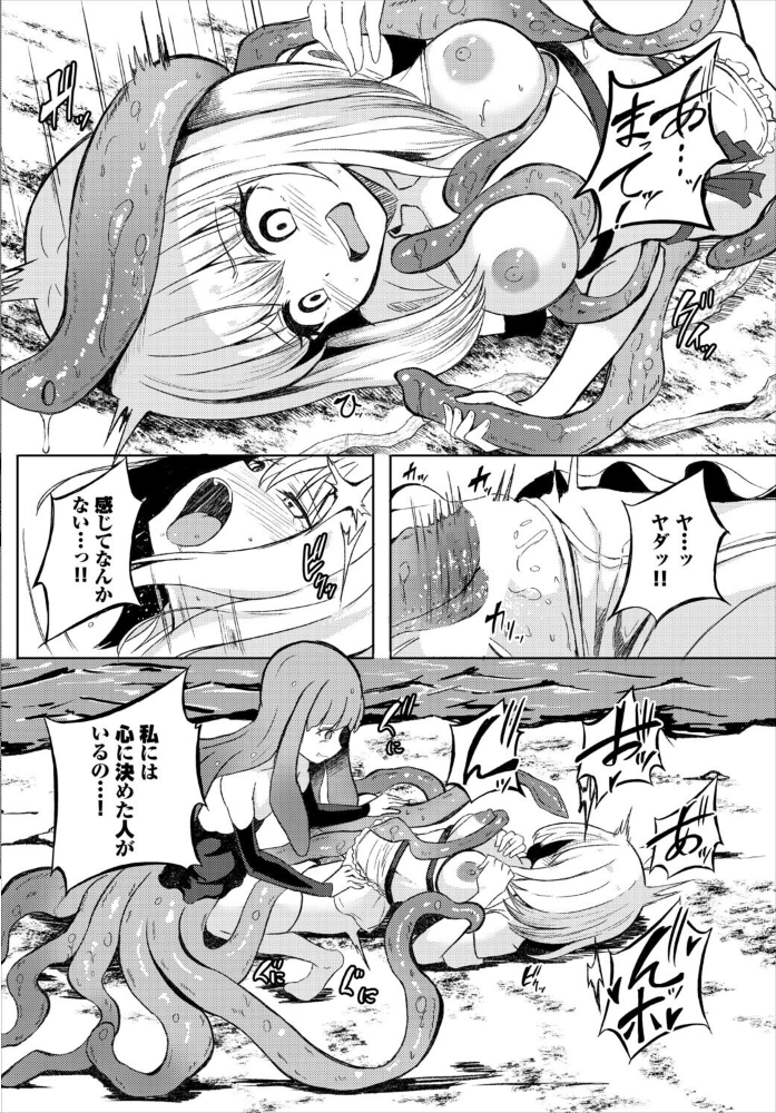 【エロ漫画】欲望に素直になる美乳巨乳ヒロイン 中出し潮吹きと触手の激しめファンタジー!! サンプル画像