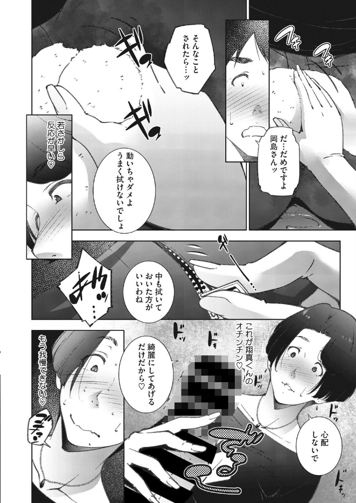 【エロ漫画】巨乳人妻が童貞を狩る密会 哀愁と背徳の痴女誘惑!! サンプル画像