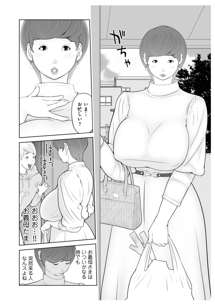【エロ漫画】義母と姉妹美少女の近親乱交 密会する熟女と複数プレイの背徳ムード サンプル画像