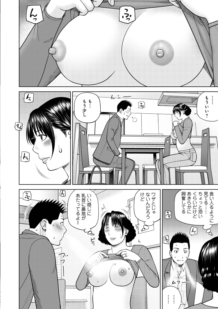 【エロ漫画】爆乳人妻の欲望が暴走する密会レディエロ劇場–寝取りと熱いキスが交錯する官能ストーリー!! サンプル画像