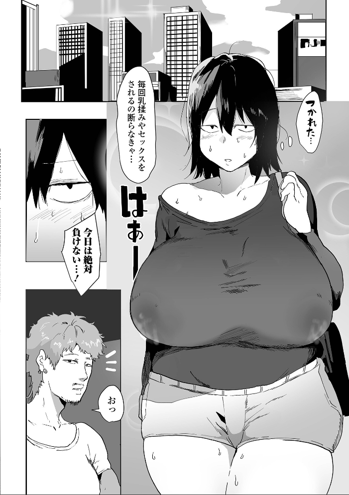 【エロ漫画】寝取られギャルの巨乳爆乳が中出し潮吹きごっくん 騎乗位フェラで羞恥全開ｗ サンプル画像