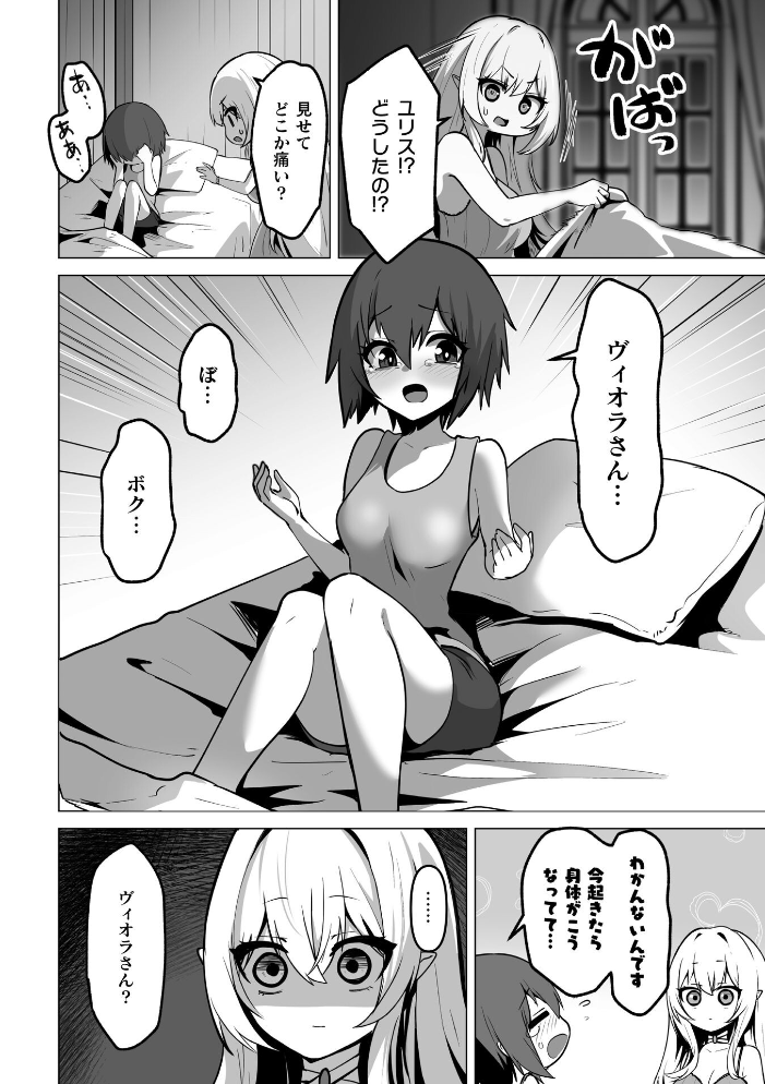 【エロ漫画】女体化した少年が巨乳美人エルフに翻弄されるファンタジー単話【女体化/レズ/巨乳！ サンプル画像