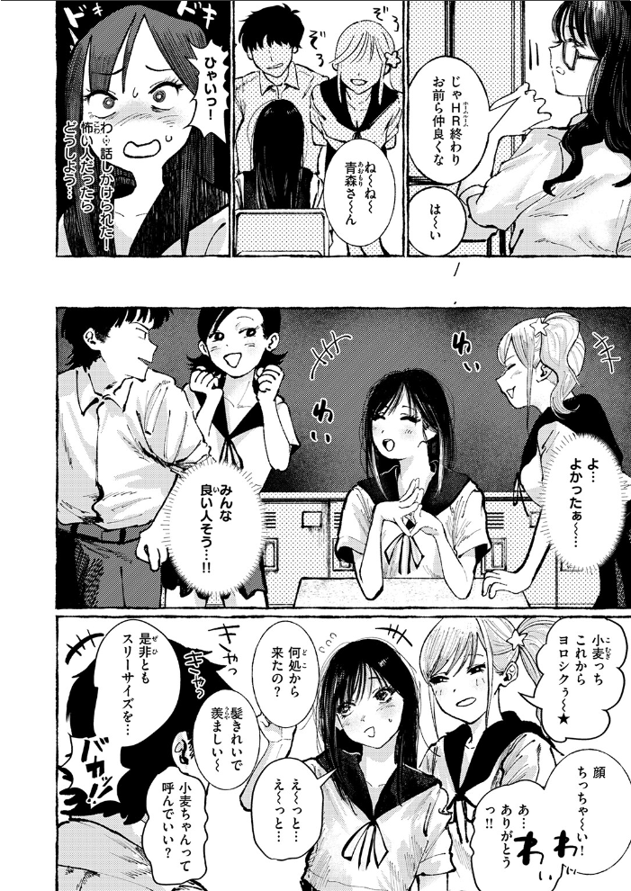 【エロ漫画】美乳女子校生が挑発するフェラと顔射 潮吹きぶっかけでごっくん快感 in 都会の影—うみ！ サンプル画像