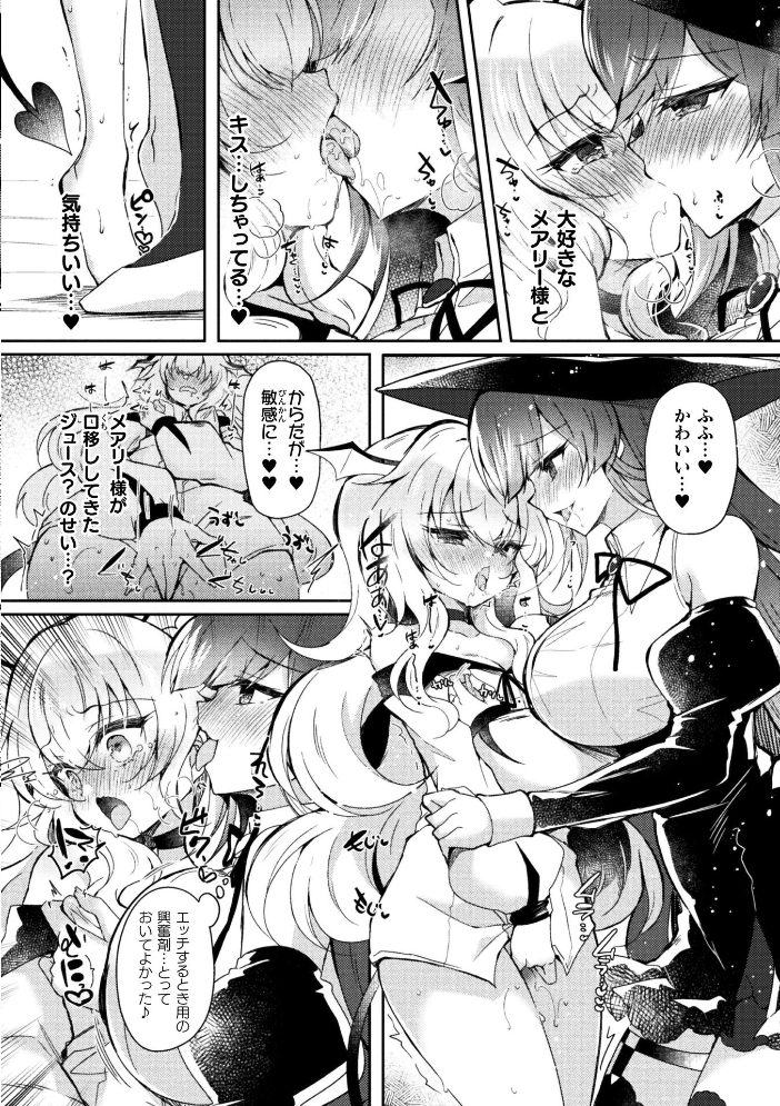 【エロ漫画】巨乳美少女が主人に翻弄される使い魔変身ファンタジー「召喚失敗 DE 性功」単話【女体化×レズ！ サンプル画像