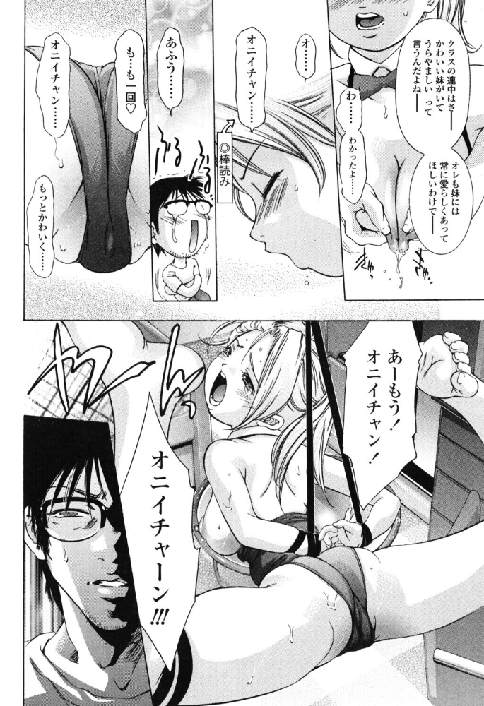 【エロ漫画】姉と妹の羞恥フェラ中出し 緊縛と放尿を添えて近親相姦の禁断プレイ! サンプル画像