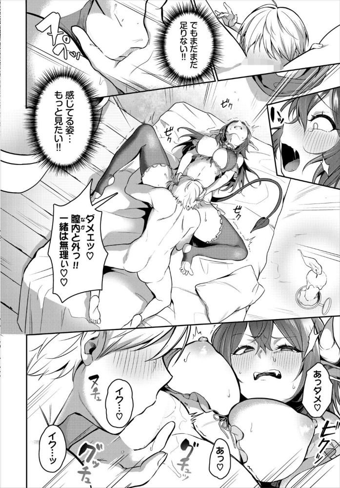 【エロ漫画】塩対応の超クール美乳サキュ風俗嬢と濃厚フェラ騎乗位中出しラブH！ サンプル画像